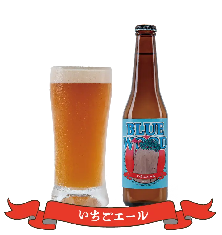 いちごエール